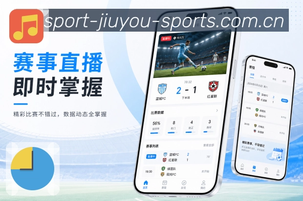 <strong>九游体育官网</strong>App 比赛结果通知页面